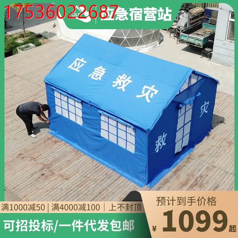 京路发户外民政救灾帐篷民用应急救援抗震抗洪抢险帐篷防汛指挥