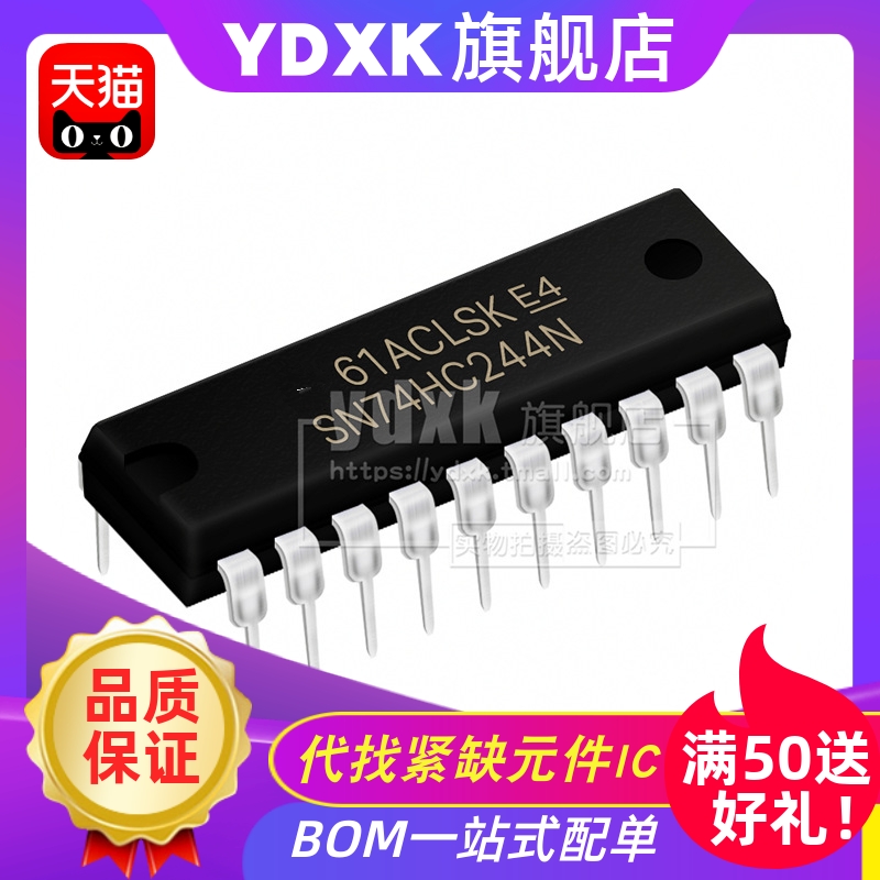 天猫| 74HC244 插件IC SN74HC244N逻辑芯片缓冲器/线驱动器DIP
