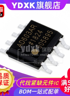 天猫| AD603AR AD603ARZ SOP-8 放大器低噪声AD603A贴片
