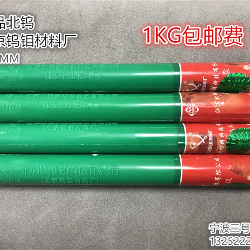 钨针氩弧焊冷焊机专用铈钨北京北钨坞棒2.0钨电极2.4乌针焊枪钨棒