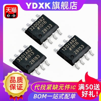 天猫| ADUM3221/ADUM3201ARZ ADUM3200/ADUM3210/ADUM3220BRZ