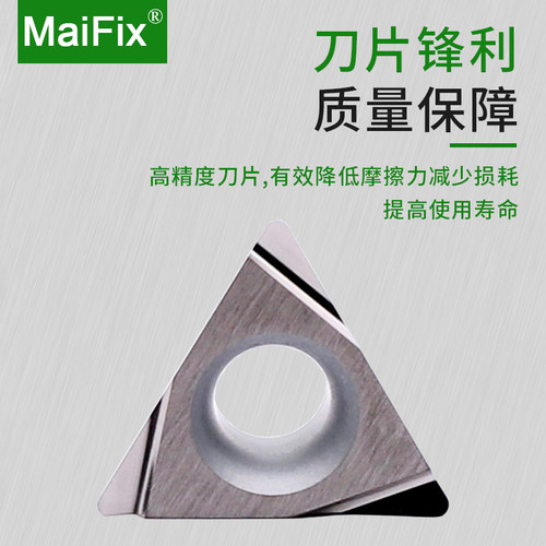 数控金属陶瓷镗孔刀片TBGT060102L/TCGT110204L TPGH/TPGT080204L