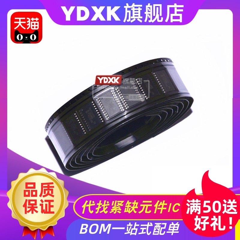 天猫|  74HC245D 宽体7.2MM 八同相三态总线收发器SOP-20