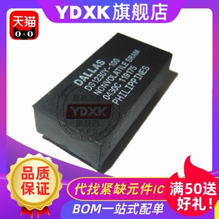 200 DS1230Y 时钟计时器模块插件 150 120 100