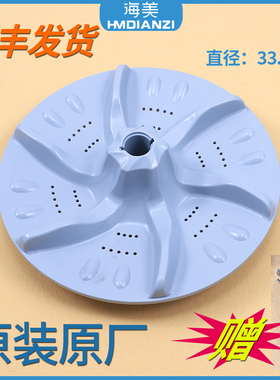 适用小天鹅洗衣机配件波轮盘塑料转盘底盘XQB60-3908LPCL+(B)+(R)