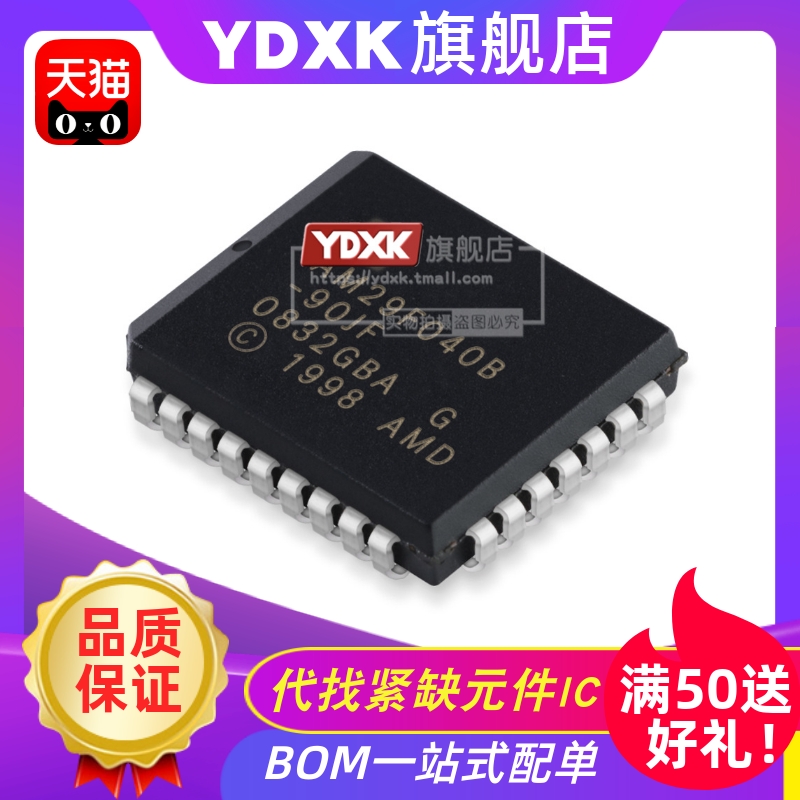 天猫| AM29F040B-70JC/90JC/70JI/90JI/70JD/90JD/70JF/90JF
