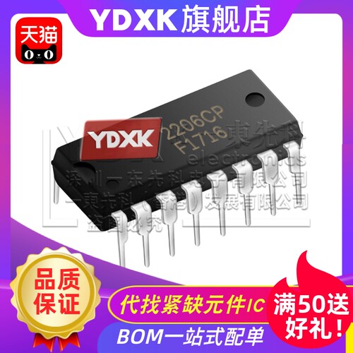 天猫| XR2206CP 2206CP XR 2211CP / 2211ACP / 2208CP 直插IC