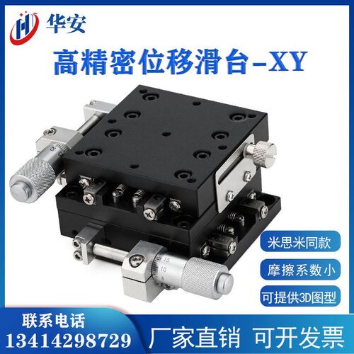 XY轴十字交叉滚子导轨型滑台 XYCRS40 60 80手动精密微调移动平台