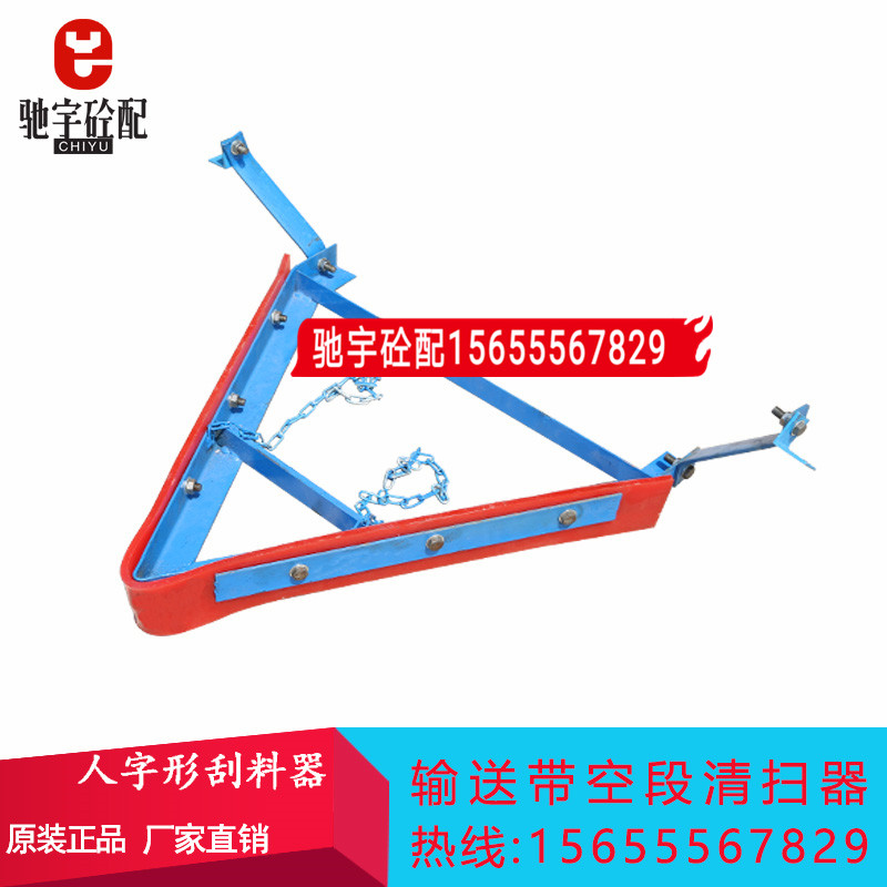 皮带机尾部空段O型聚氨酯分料器 空段V型清扫器 空段人字形刮料器