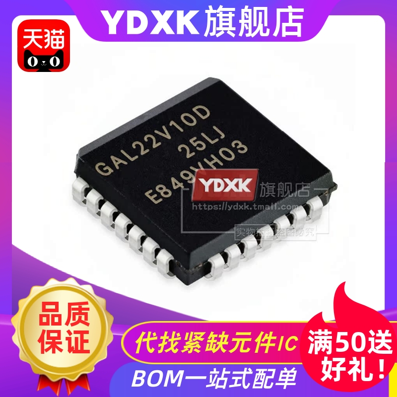 天猫| GAL22V10D-25LJ/25LJNI/25LJN/LJ/LJI 逻辑器件PLCC-28