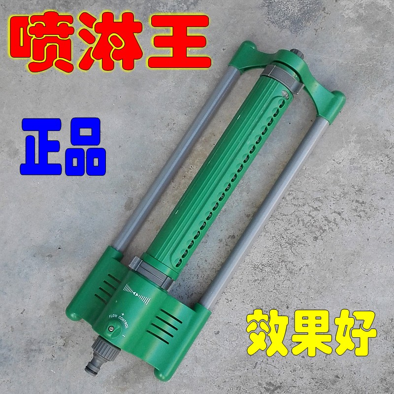 园艺摇摆式自动旋转喷头园林草坪灌溉降温洒水器花园浇花桥梁养护
