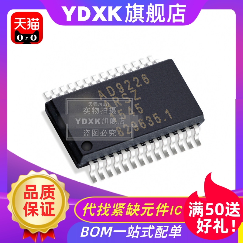 天猫| AD9226ARS AD9226ARSZ 模数转换器IC贴片 SSOP28封装