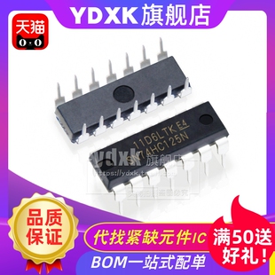 天猫| 74HC125D SN74HC125N 四缓冲器逻辑芯片 直插DIP SOP-14