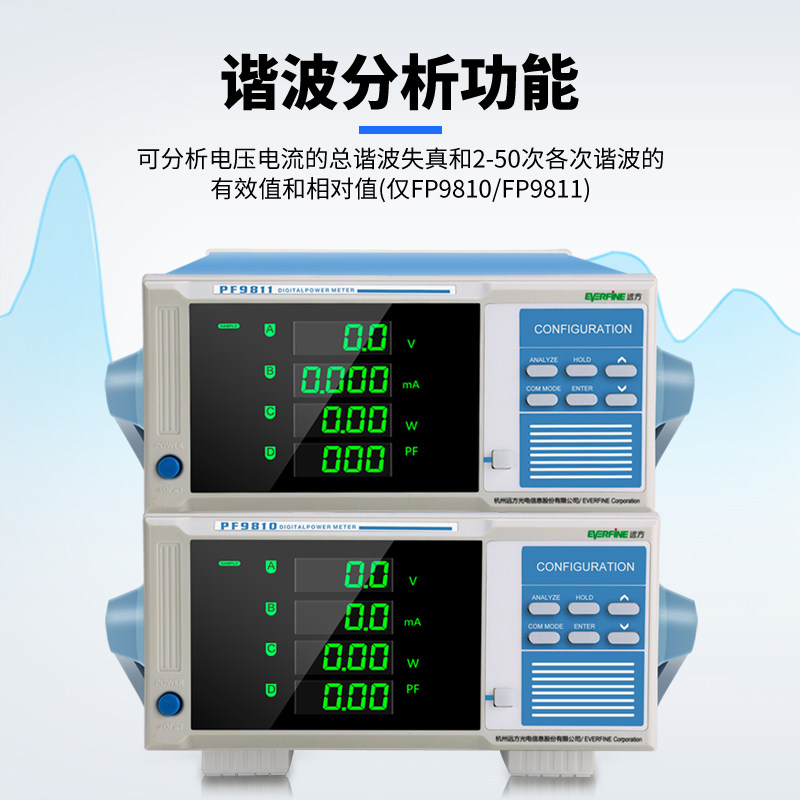 远方功率计PF9800高精度交直流电量功耗测试仪电参数测量仪报警型