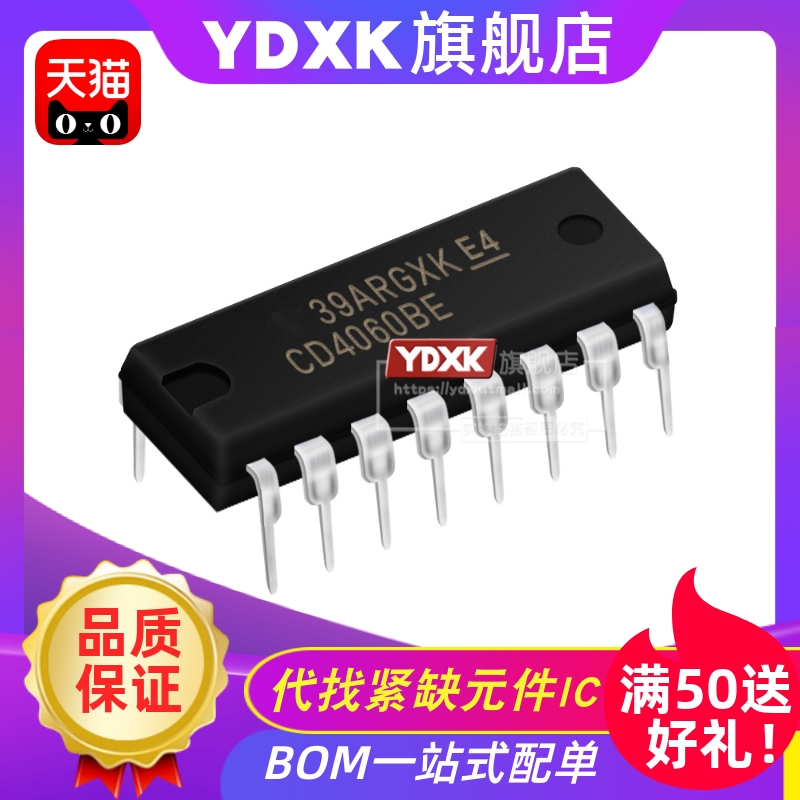 天猫| CD4060BE CD4060 直插DIP16 计数器 逻辑芯片IC元器件