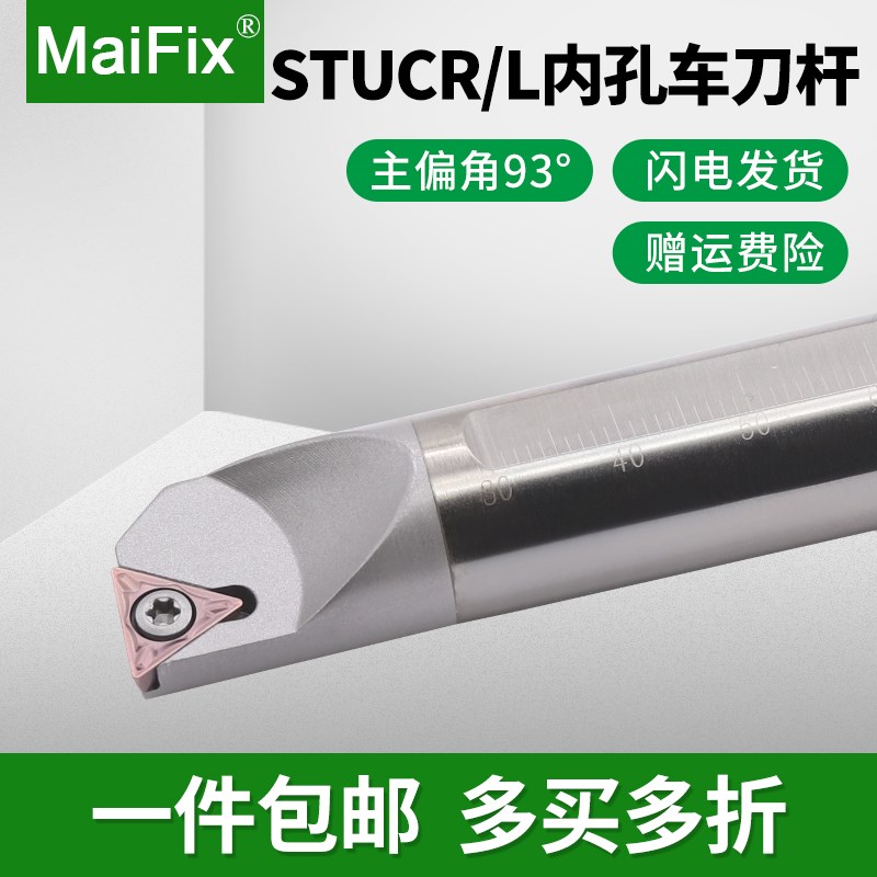 数控内孔刀杆C08K/C10M/C12Q-STUCR/STUCL抗震钨钢硬质合金车刀杆