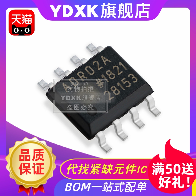 天猫| ADR02ARZ ADR02AR ADR02A 精密基准芯片 SOIC-8