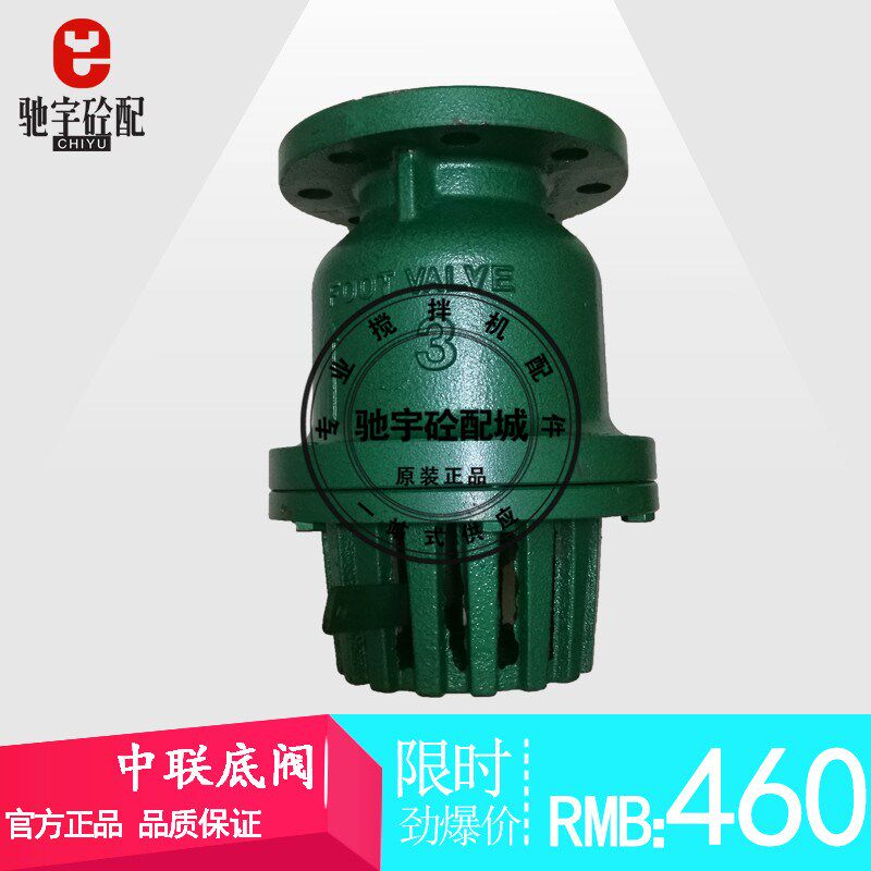 中联120/180搅拌机站止回阀门DN80/100外加剂水泵底阀