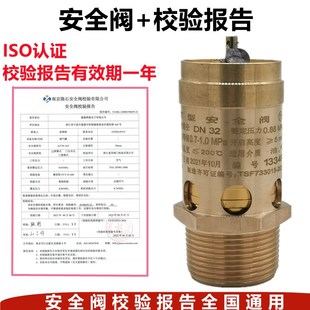 富羽安全泄压阀带校验报告第三方检测弹簧式螺杆机空压机A28X-16T