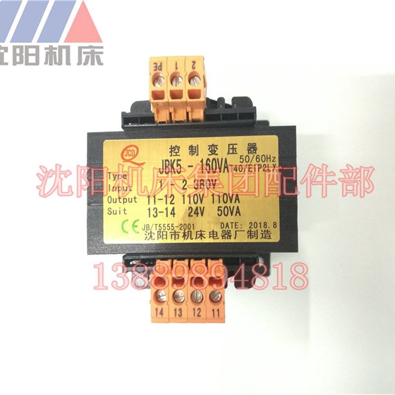 中捷摇臂钻床Z3040 Z3050X16控制 变压器 适配器配电器JBK5-160VA