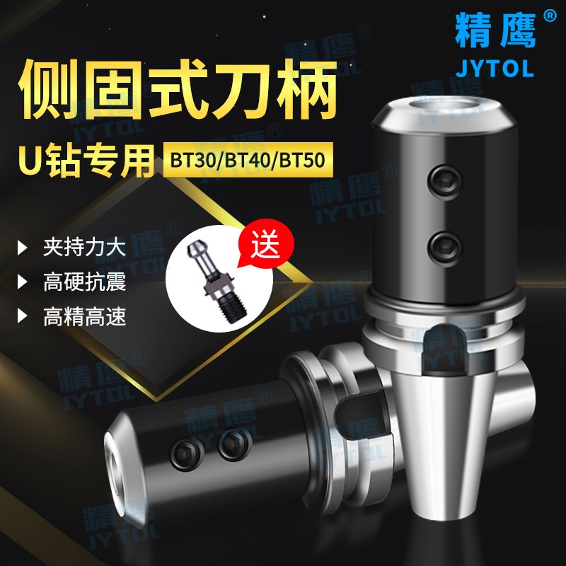 U钻刀杆侧固式刀柄SLN25/SLA32刀柄通水BT40数控加工刀柄快速钻