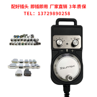 森泰克SUMTAK牌電子手輪RT067/068/069-MK2/MK3-T新代/寶元/維宏