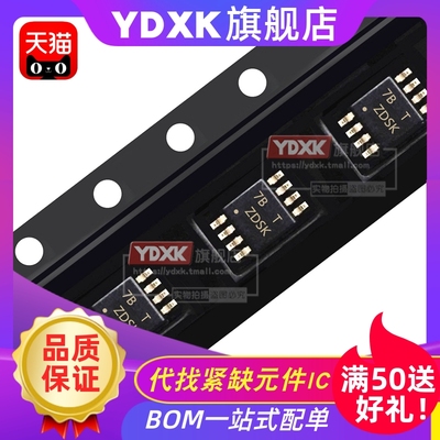 天猫| LM74610 LM74670 QDGKRQ1 QDGKTQ1 ZDSK ZGSK 贴片IC