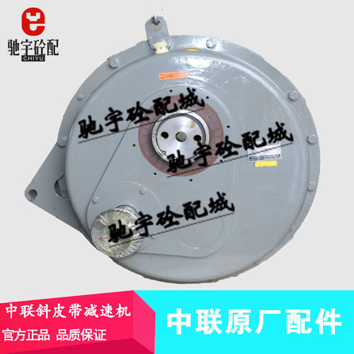 中联斜皮带减速机ZGY710100123S/N  ZGY6259015S/N