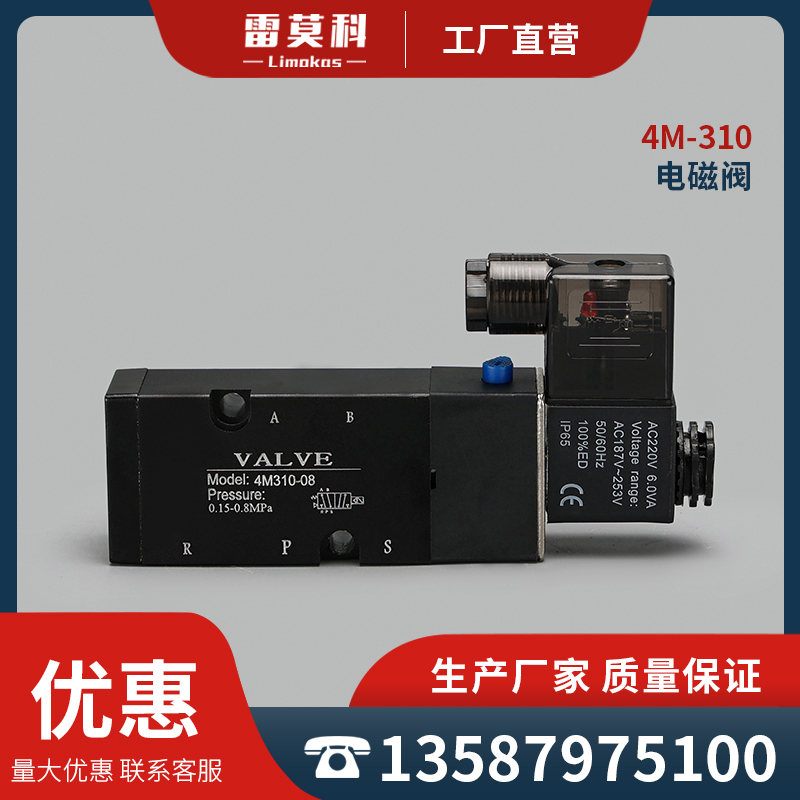 气动电磁阀 4M21008 控制器24V气缸电池球阀开关蝶阀门4M31010