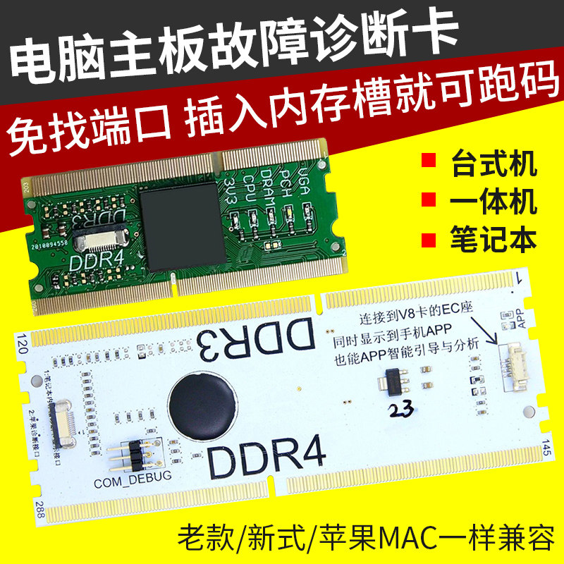 新款内存槽电脑主板诊断卡笔记本台式机故障检测卡pcie测试卡万能