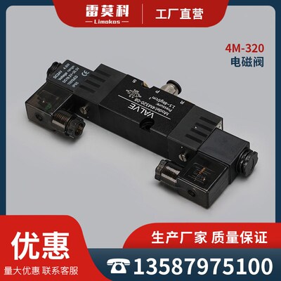 二位五通4M32008双头气动电磁阀4V22008/4V32010/4V42015气阀