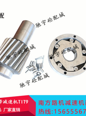 TIT8/TIT915NM/SM2南方路机NFLG斜皮带减速机配件逆止器输入轴
