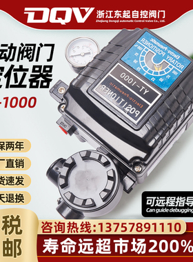 气动阀门永泰型调节定位器YT1000R角行程YT1000L直行程YT1000