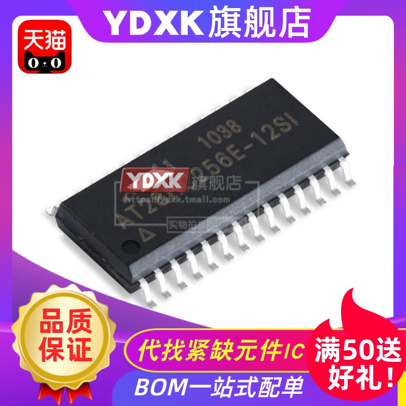 天猫| AT28HC256E/F-12SI/90SI/90SU SOP-32系列存储芯片