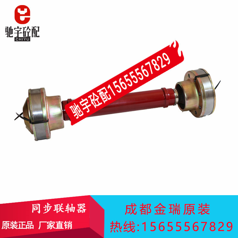 金瑞同步器皮带轮传动轴2方/3方联轴器成都金瑞搅拌机站配件