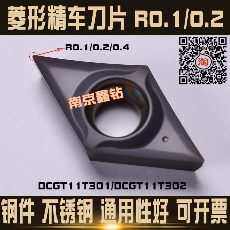 55度单面菱形数控刀片 DCMT/DCGT11T301/11T302-ML 钢件/不锈钢