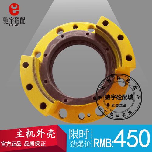 SICOMA主机轴端密封件/搅拌机轴承座仕高玛主机轴头外壳一/外壳二