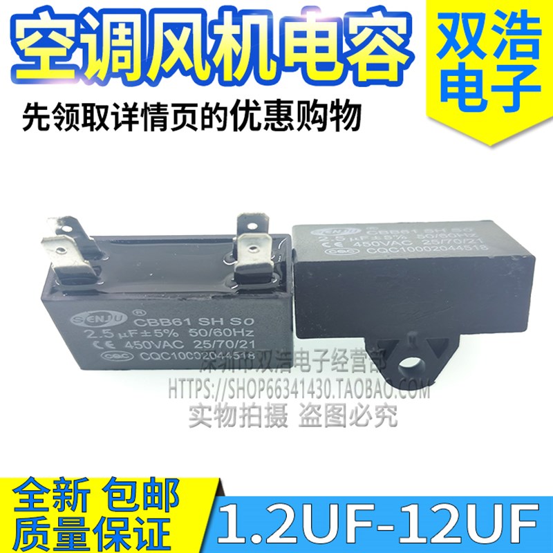 CBB61空调风机启动电容1.2/1.5/2/2.5/3/3.5/4/4.5/5/6/7/8UF450V