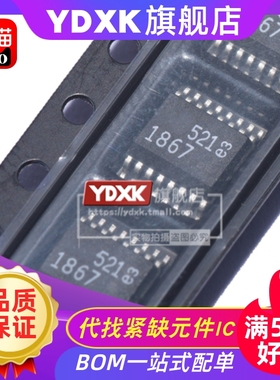 天猫| LTC1867CGN LTC1867CG#PBF 丝印1867 LTC1867IGN SSOP16