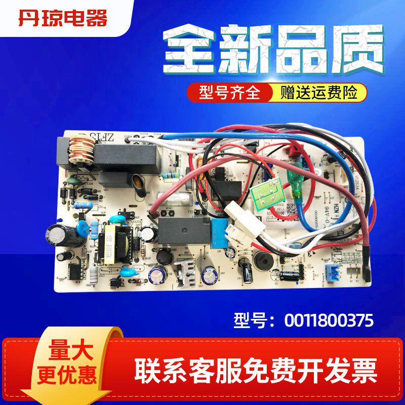 适用KFR-26G/CCB22A/CJC22A海尔空调内主机板控制主板0011800375