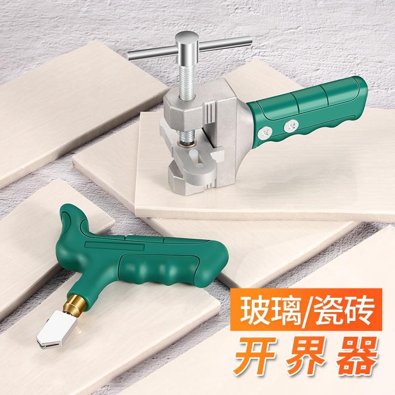 瓷砖开界神器玻璃刀瓷砖刀划刀陶瓷开界器切割工具大全划玻璃合金