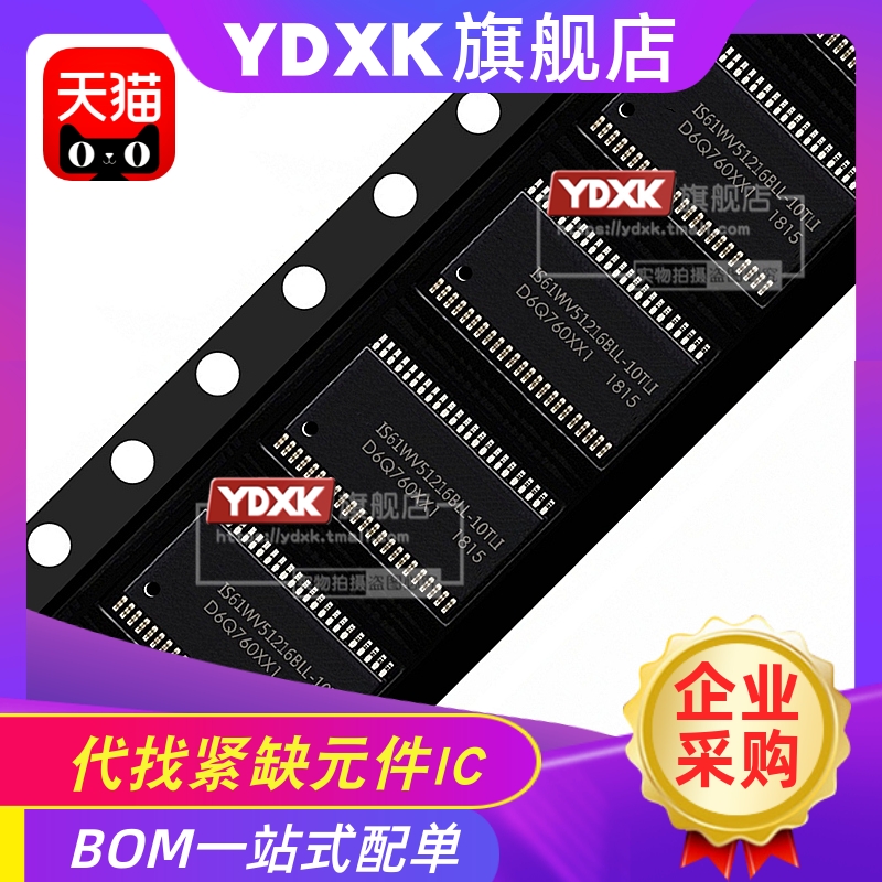 天猫| IS61WV51216BLL-10TLI 静态SRAM存储器IC TSOP-44