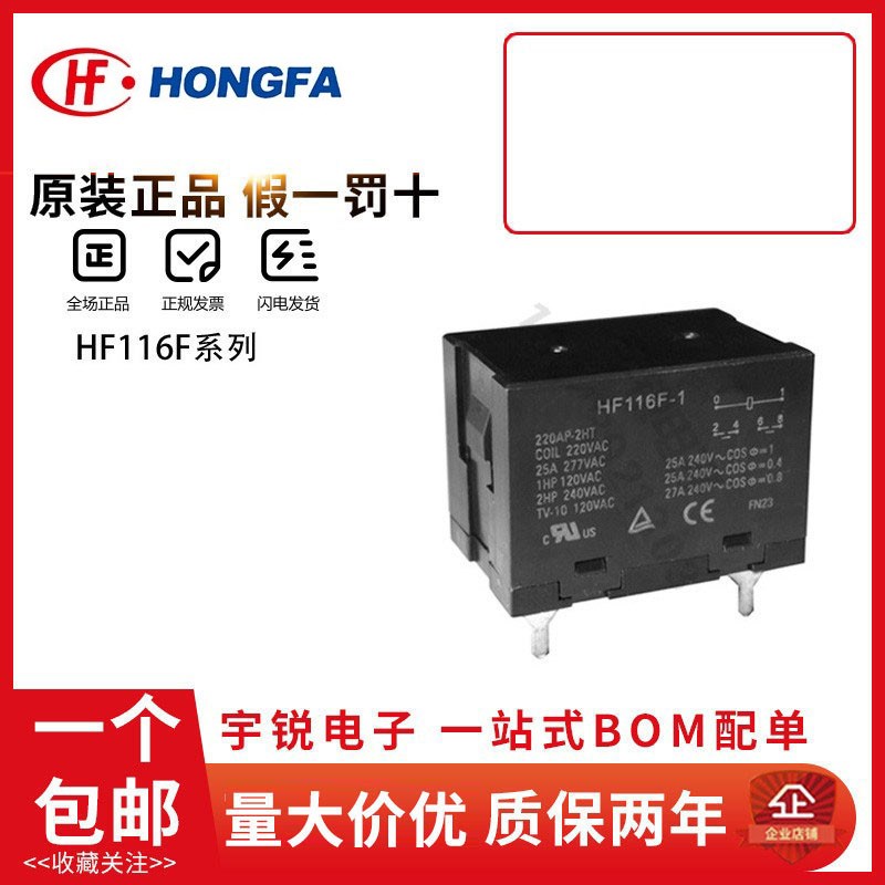 宏发继电器HF116F-80-12-1HTF 116F-2/110DP-2HS 220AL 1-24DF-2H