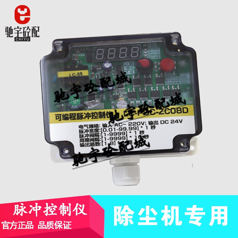 脉冲袋式除尘机控制器电磁LCPDC型24V/220V脉冲控制仪搅拌站专用