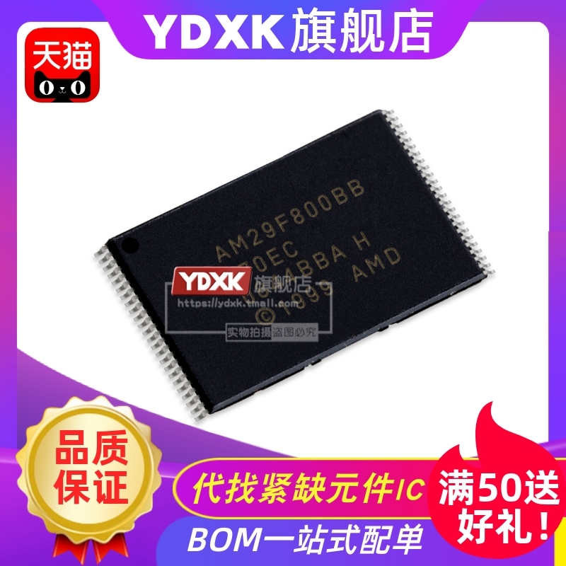 天猫| AM29F800BB-70EC/70EI/70ED/70/55EF TSOP48存储器闪存