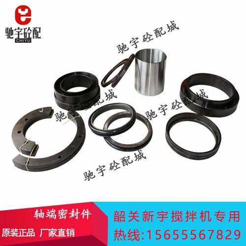 韶关新宇轴端密封件 2方/3方搅拌机轴头 JS3000FG搅拌机轴头配件