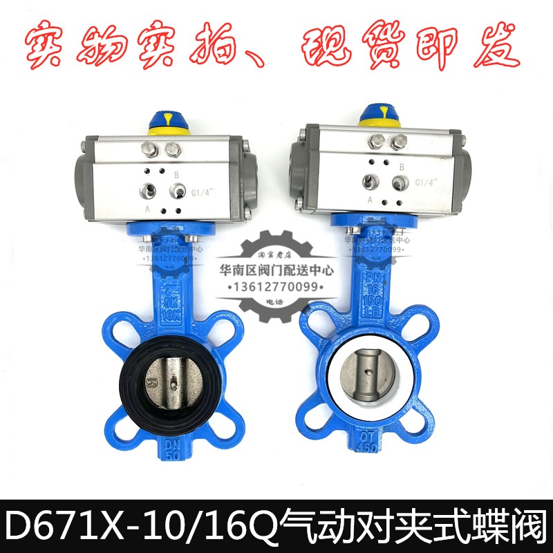 AT/GT不锈钢气动蝶阀D671X10/16Q快速切断阀开关粉尘304板球碟阀