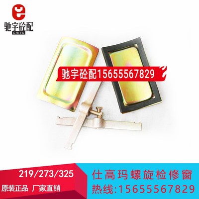 仕高玛威埃姆WAM219/273/323螺旋输送机观察窗绞龙检修口密封盖