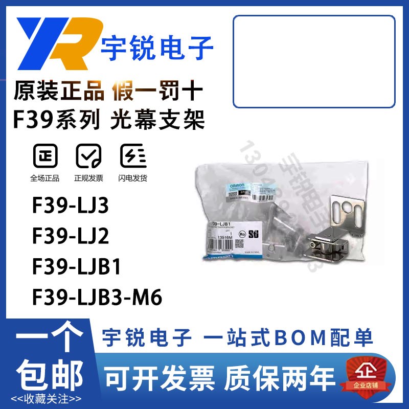 欧姆龙光栅安装支架F39-LJB1 LJB2 LJB3-M6 M8 LJB5 LJB4 LJ1 LJ2
