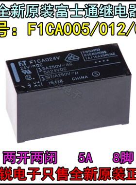原装富士通继电器FTR-K1AK K1CK F1CA 005V 012V 024V/W/T 24VDC